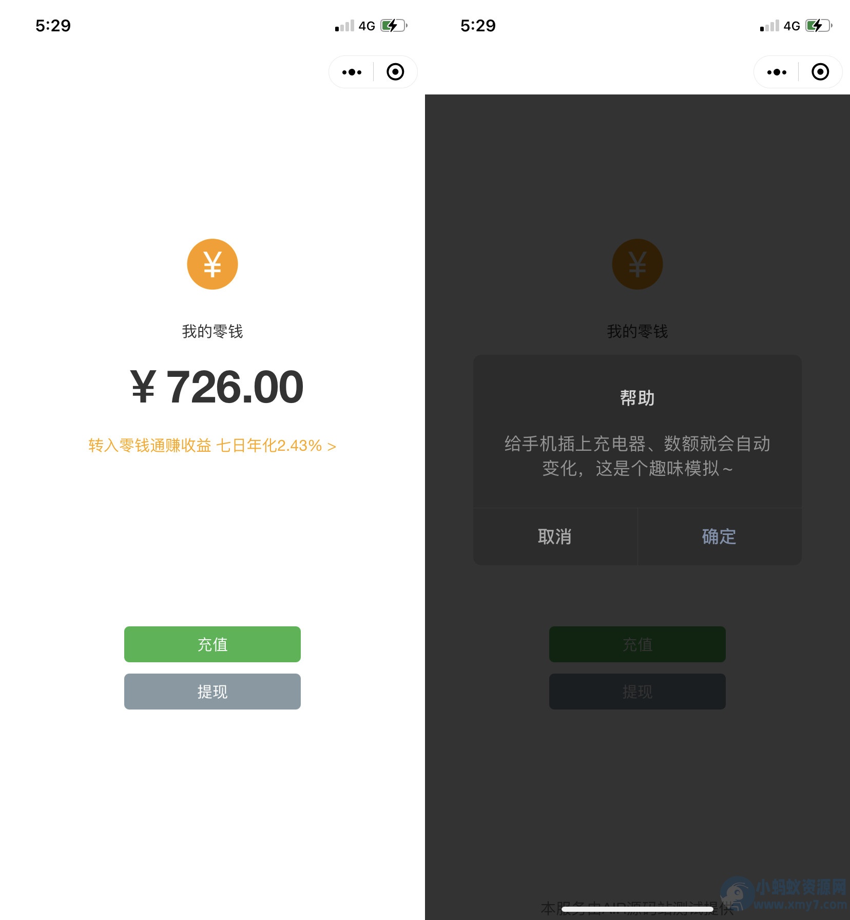 最新云开发微信余额充电器特效小程序源码-琪琪源码网