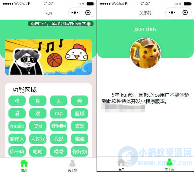 坤坤乐盒超爽小程序-琪琪源码网