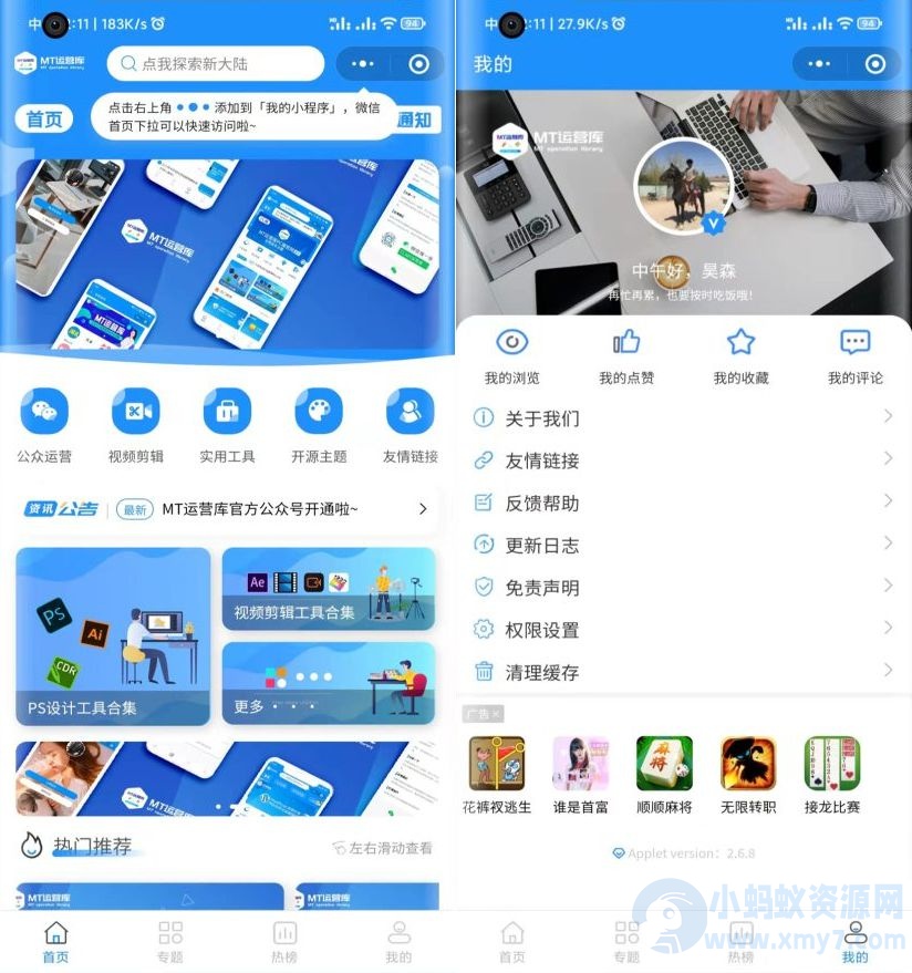 蓝精灵博客小程序-琪琪源码网
