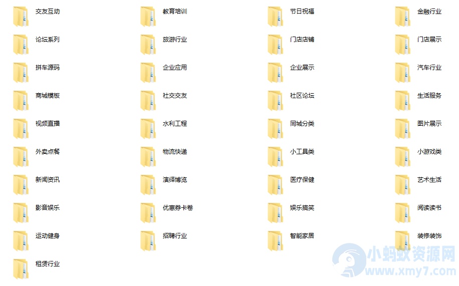 收集整理的千款微信小程序源码合集-琪琪源码网