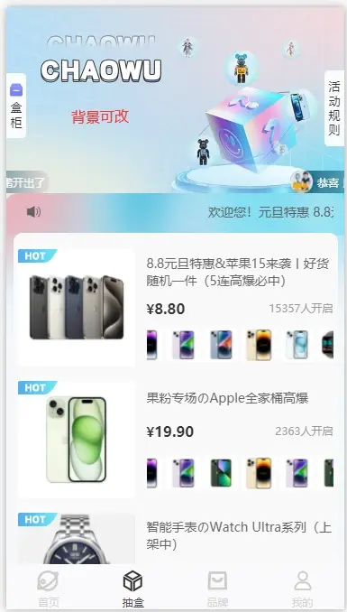 2024潮乎新年盲盒H5版本可易支付对接-琪琪源码网