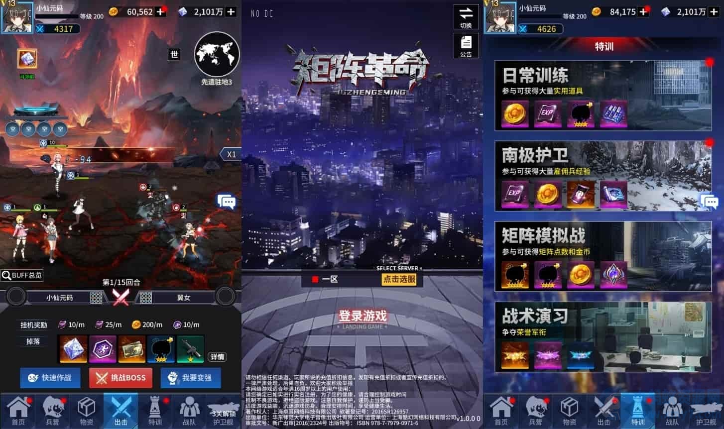 矩阵革命之旅：二次元放置卡牌游戏VM镜像一键端，Linux学习手工端通用语音视频教程，GM物品充值后台，支持安卓-琪琪源码网