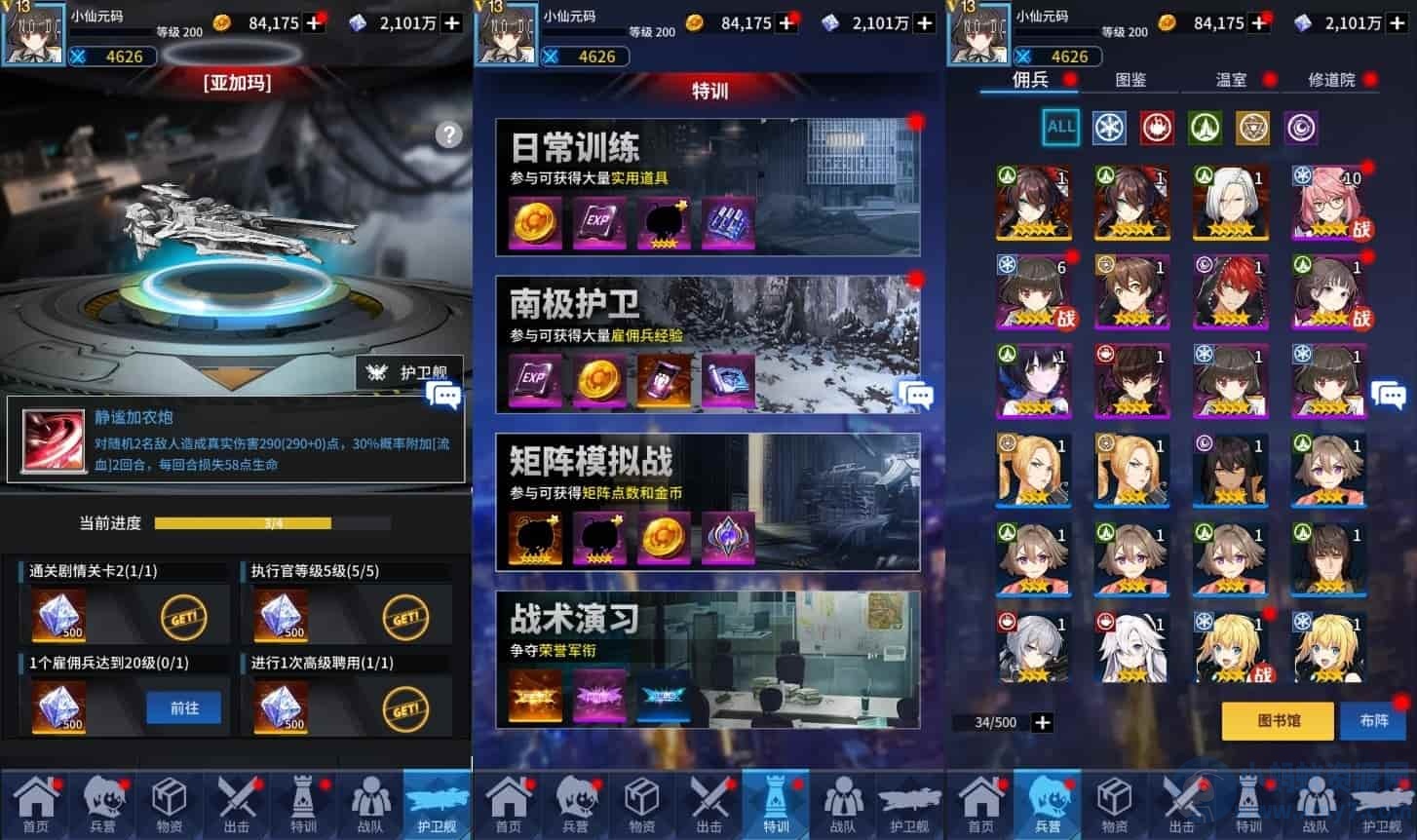 矩阵革命之旅：二次元放置卡牌游戏VM镜像一键端，Linux学习手工端通用语音视频教程，GM物品充值后台，支持安卓-琪琪源码网
