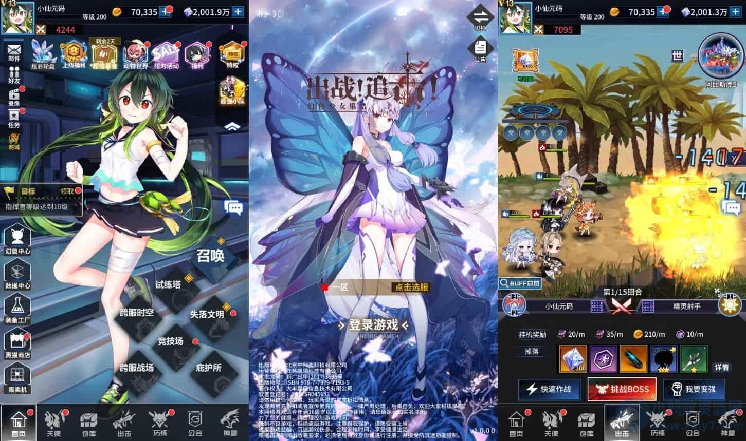 追击之旅：二次元放置卡牌手游出站追击VM镜像一键端，Linux学习手工端通用语音视频教程，GM物品充值后台-琪琪源码网