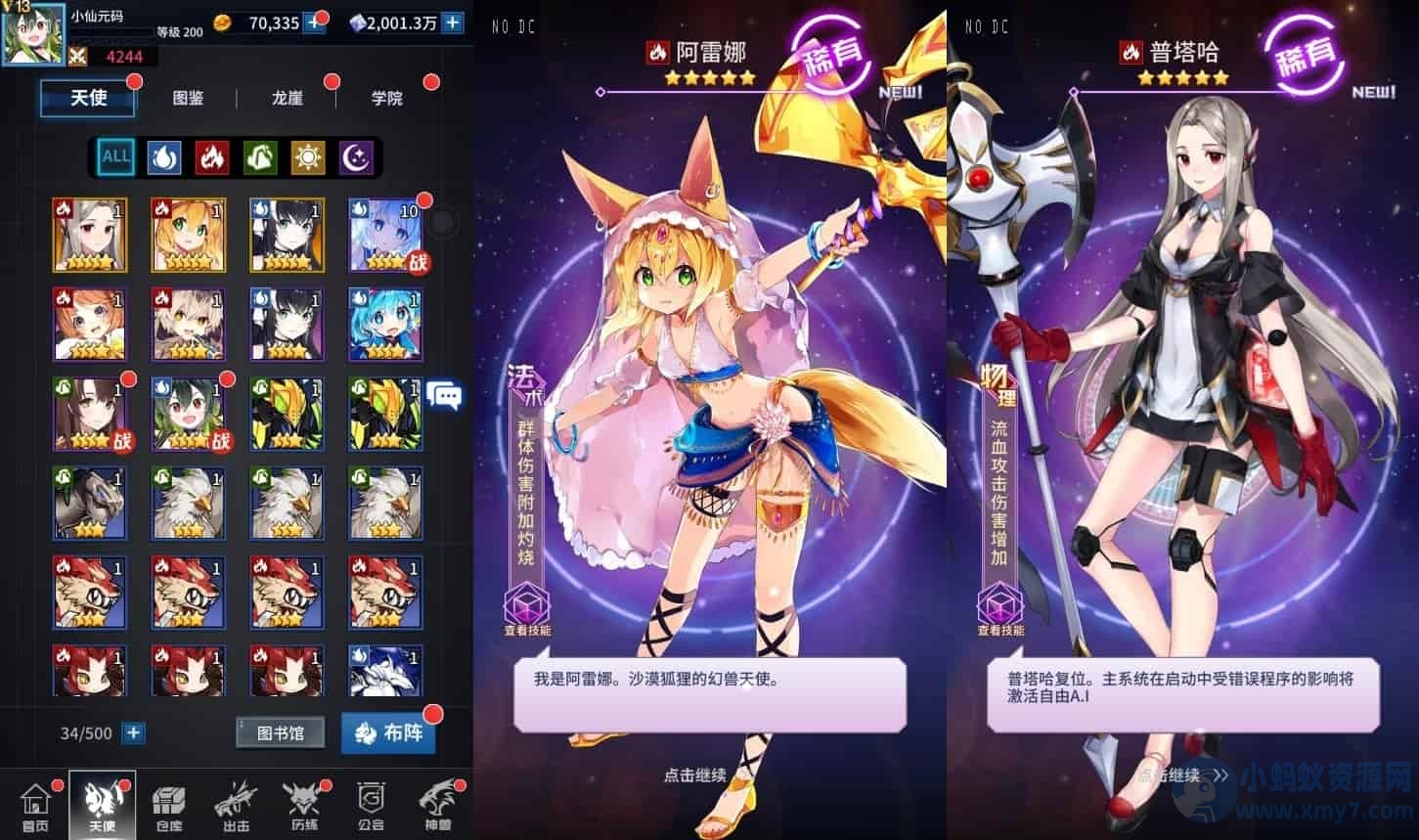 追击之旅：二次元放置卡牌手游出站追击VM镜像一键端，Linux学习手工端通用语音视频教程，GM物品充值后台-琪琪源码网