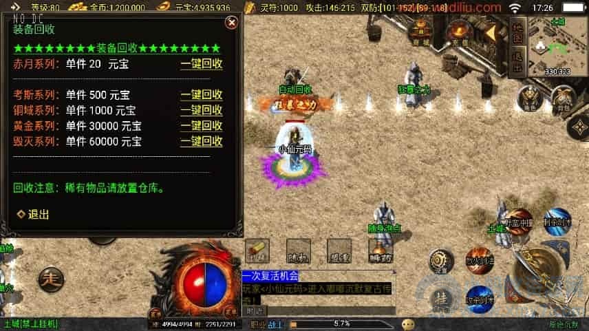 战神引擎_原始沉默三职业微变版[白猪3]版传奇手游_通用视频教程_GM物品充值后台_安卓IOS苹果双端-琪琪源码网