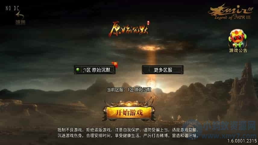 战神引擎_原始沉默三职业微变版[白猪3]版传奇手游_通用视频教程_GM物品充值后台_安卓IOS苹果双端-琪琪源码网