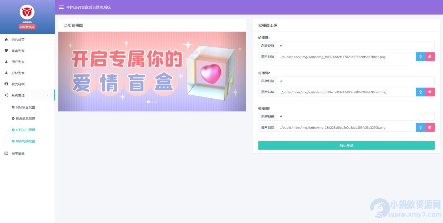 牛角交友盲盒系统PHP开源的盲盒源码-琪琪源码网