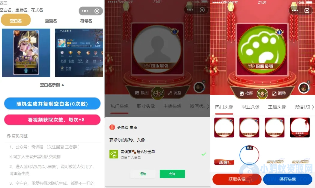 超强大微信小程序源码/内含几十款功能王者战力查询-琪琪源码网