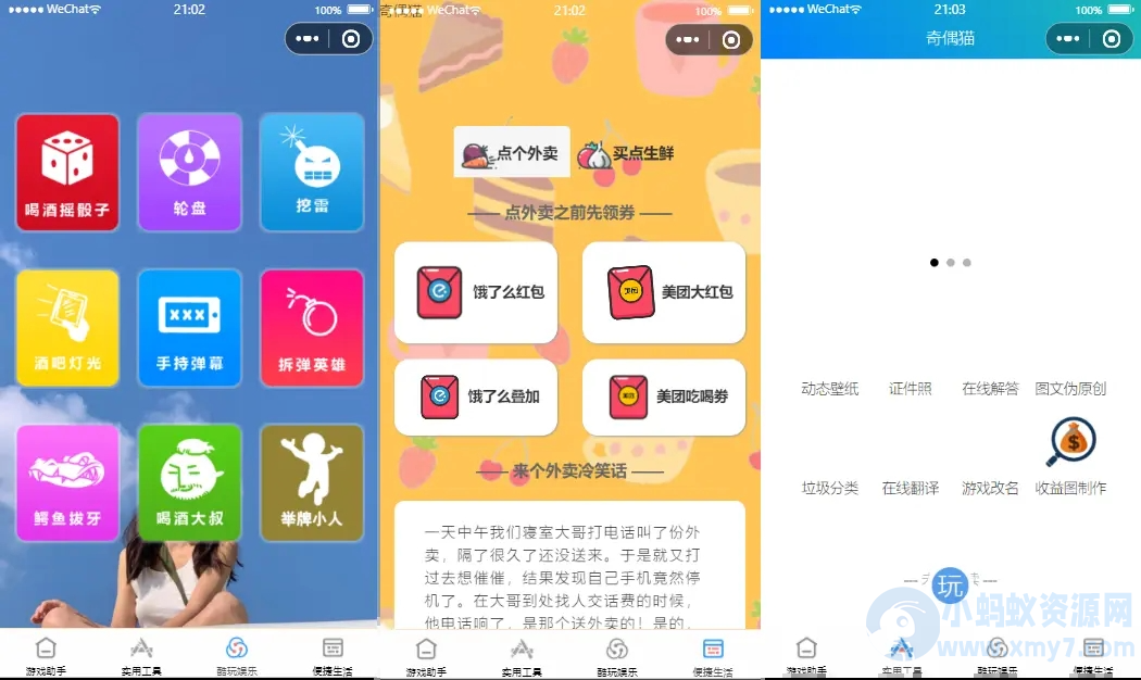 超强大微信小程序源码/内含几十款功能王者战力查询-琪琪源码网