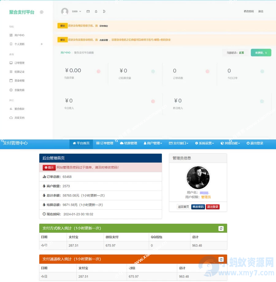 2024年最新彩虹易支付源码新增功能-琪琪源码网