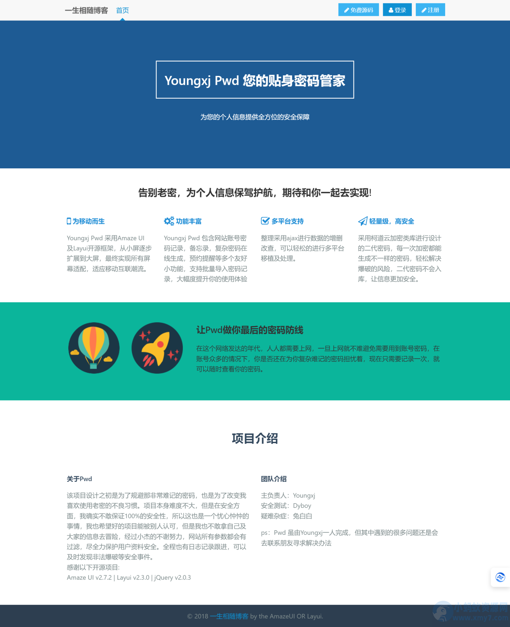 2024高安全个人密码本程序源码 可生成随机密码/备忘录/二代密码-琪琪源码网