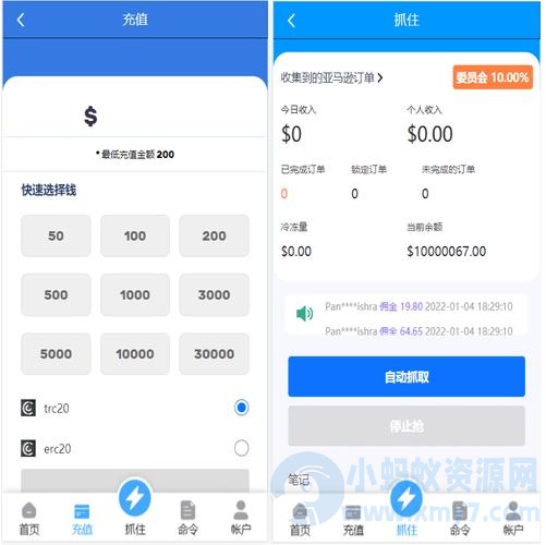 2024全新多语言亚马逊海外抢单刷单系统源码 订单自动匹配 支持分组 代理后台-琪琪源码网