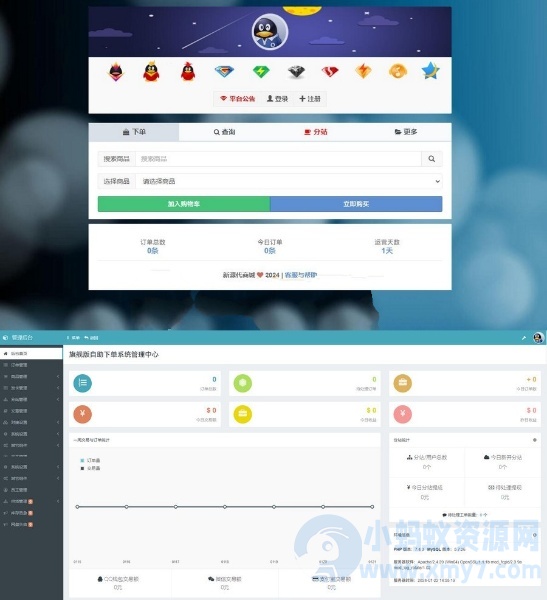 蓝天自助下单升级版新型代发卡源码旗舰版-琪琪源码网