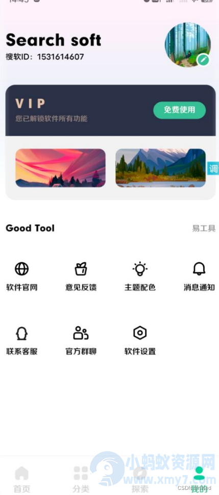 iapp源码V3软件库10.0版，多种分类合集，精品UI界面美化-琪琪源码网