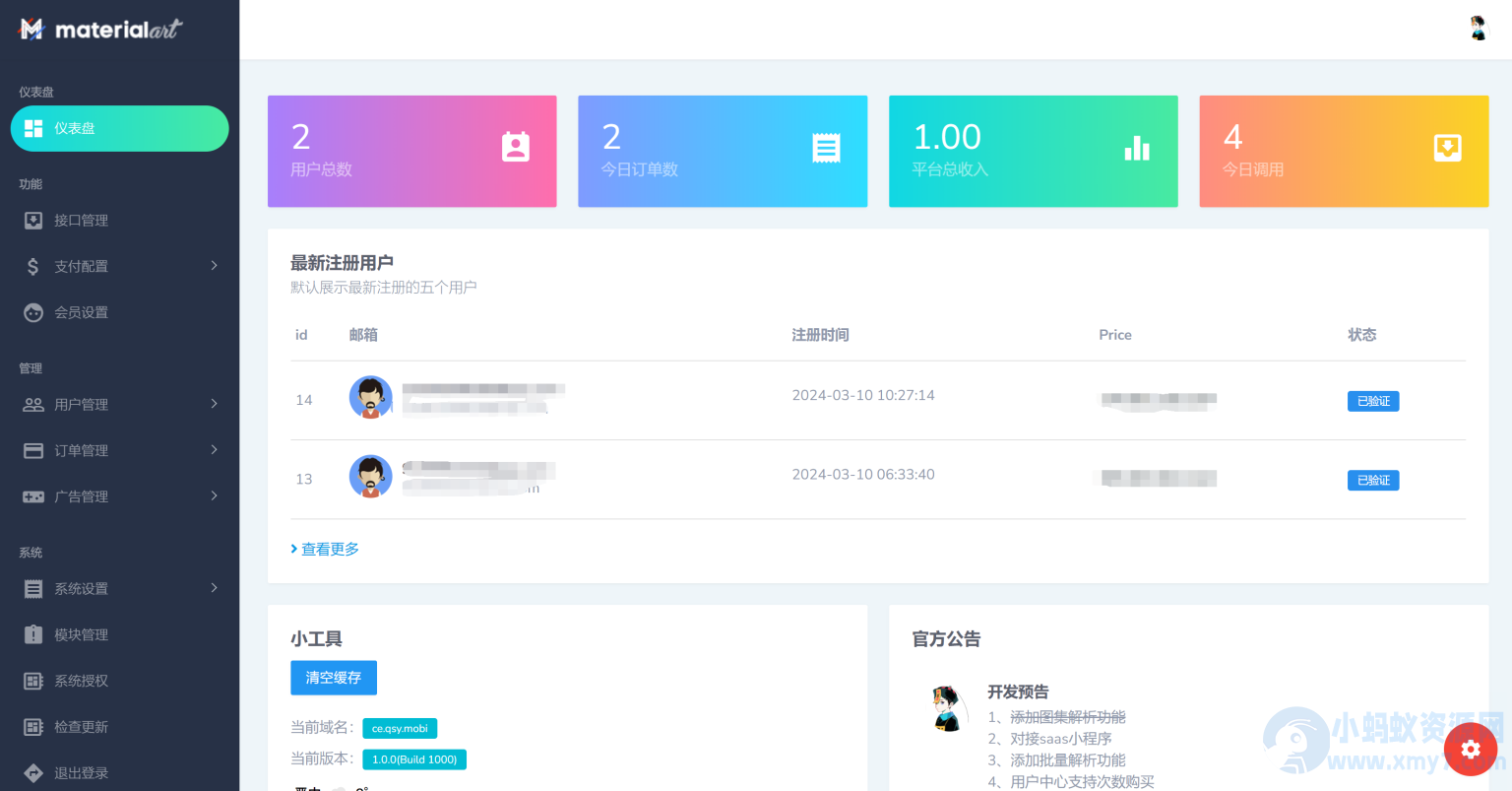 短视频解析接口分发系统-琪琪源码网