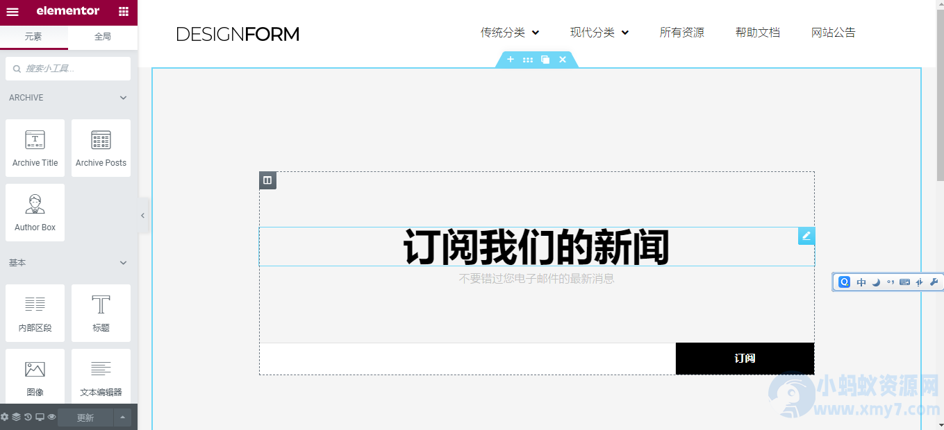 亲测-Elementor破解版Pro-v3.19.3 下载安装教程-琪琪源码网