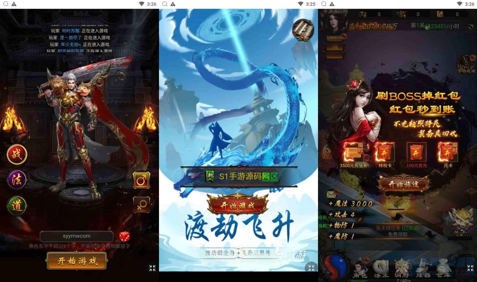 三国雷霆修仙跨服版：雷霆传奇经典H5手游，Linux服务端教程，GM授权物品后台，全网通用视频架设指南-琪琪源码网