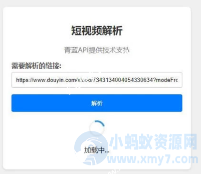 抖音快手等短视频解析短视频去水印php源码分享-琪琪源码网