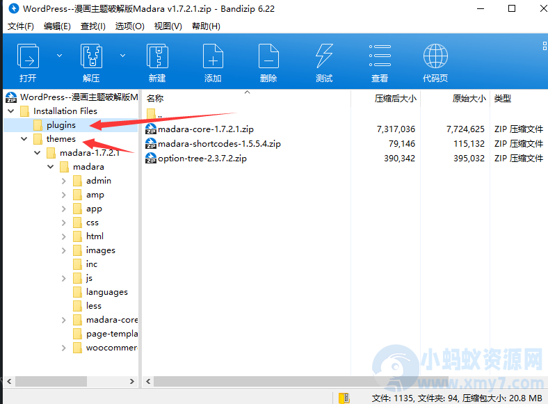 WordPress–漫画图片类主题破解版Madara v1.7.4-琪琪源码网