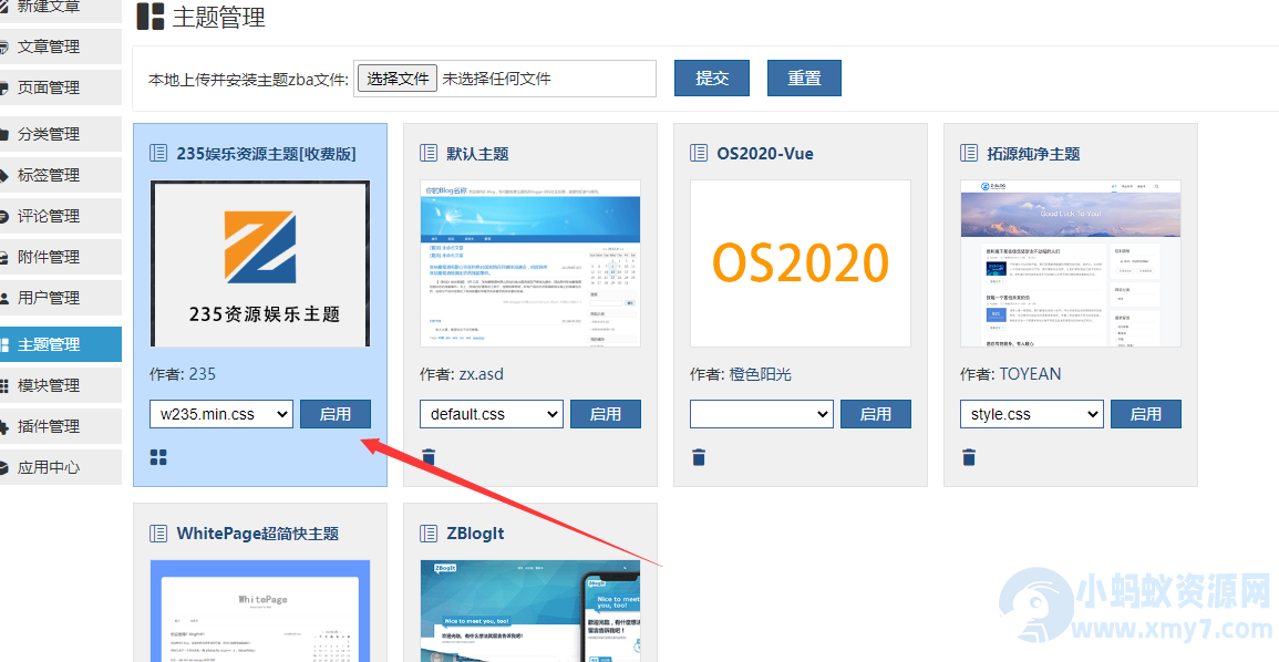 ZBlog–235资源网主题模板免费下载-w235_ziyuan_3.2.1-琪琪源码网