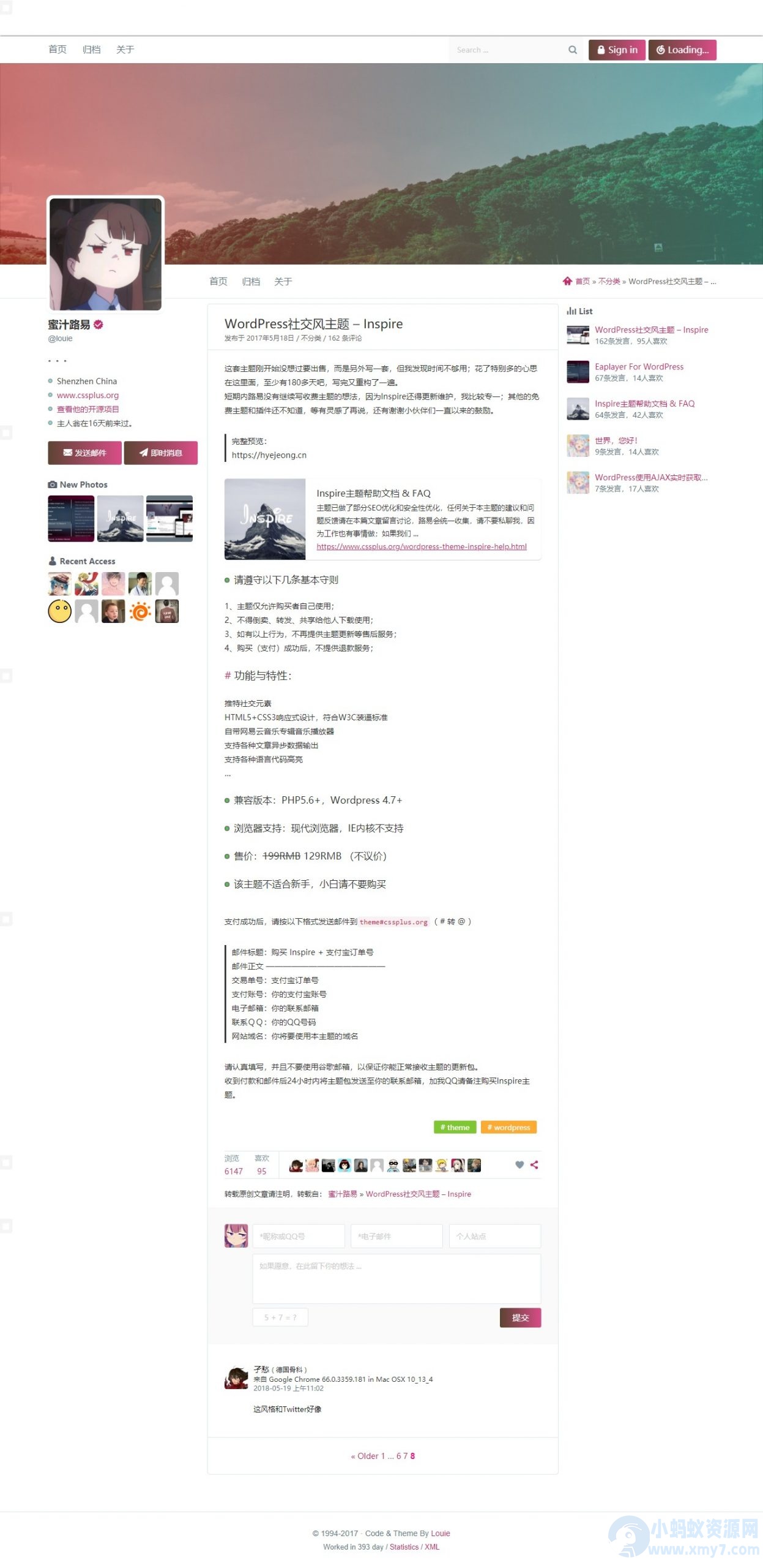 WordPress仿推特社交风格主题 – Inspire-琪琪源码网