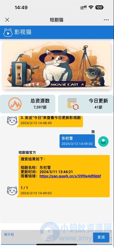 短剧在线搜索源码（全网首发）-琪琪源码网