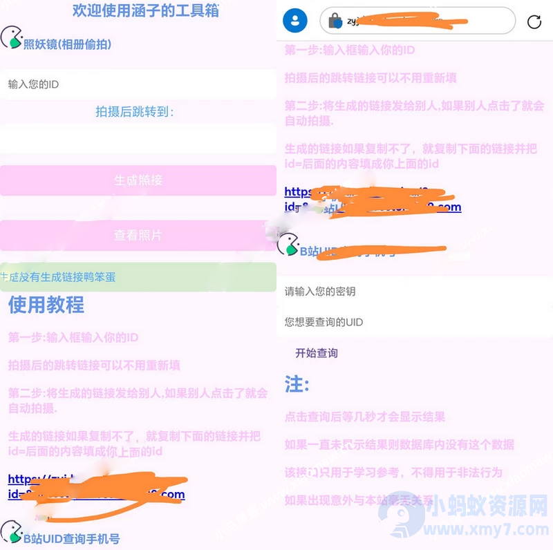 h5密卡生成工具箱php源码-琪琪源码网