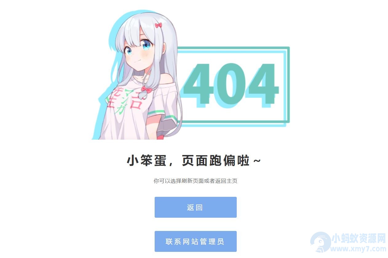 和泉纱雾404网站源码-琪琪源码网