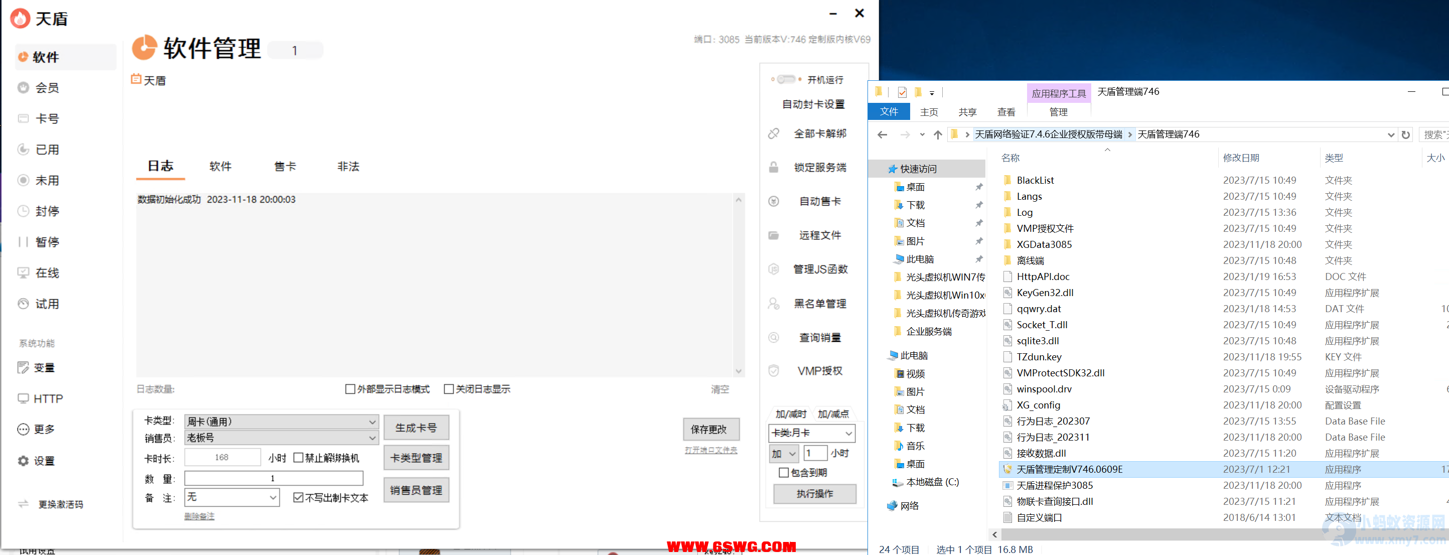 天盾网络验证源码+视频教程-琪琪源码网