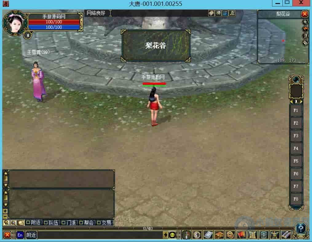 大唐豪侠_武侠3D端游_配套GM工具-琪琪源码网