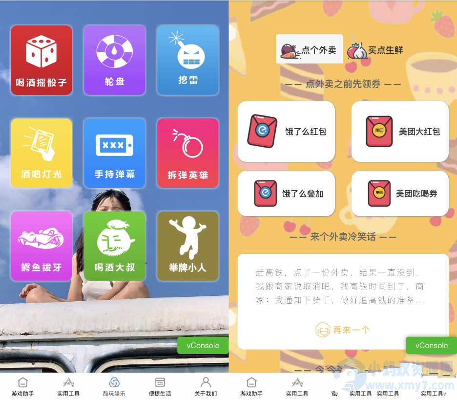修复版超强大微信小程序源码-内含几十款功能王者战力查询-琪琪源码网