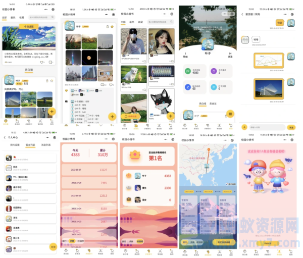 开源校园小情书小程序源码，社区小程序前后端-琪琪源码网