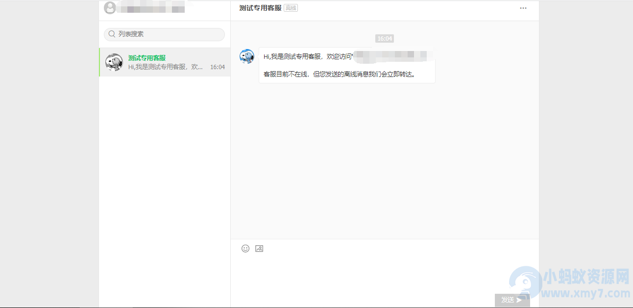zblog即时聊天在线客服插件破解版-琪琪源码网