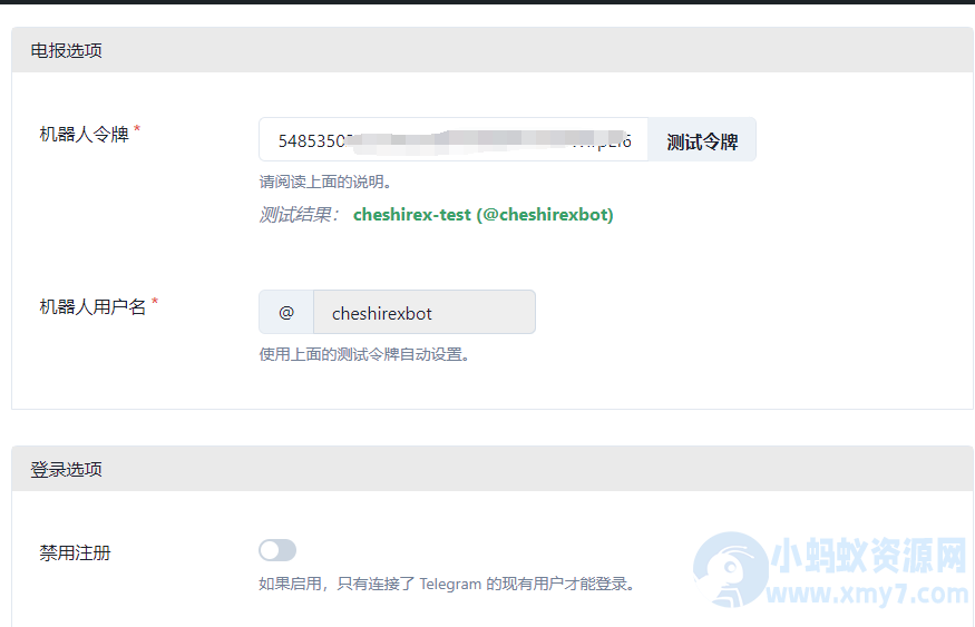 WordPress免费TG登陆插件-WP Telegram Login-琪琪源码网
