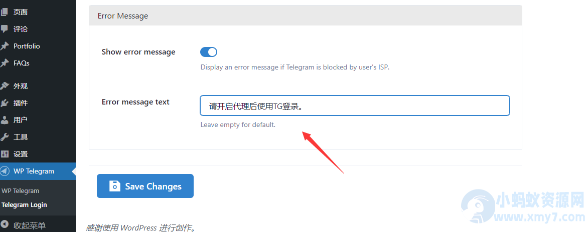 WordPress免费TG登陆插件-WP Telegram Login-琪琪源码网