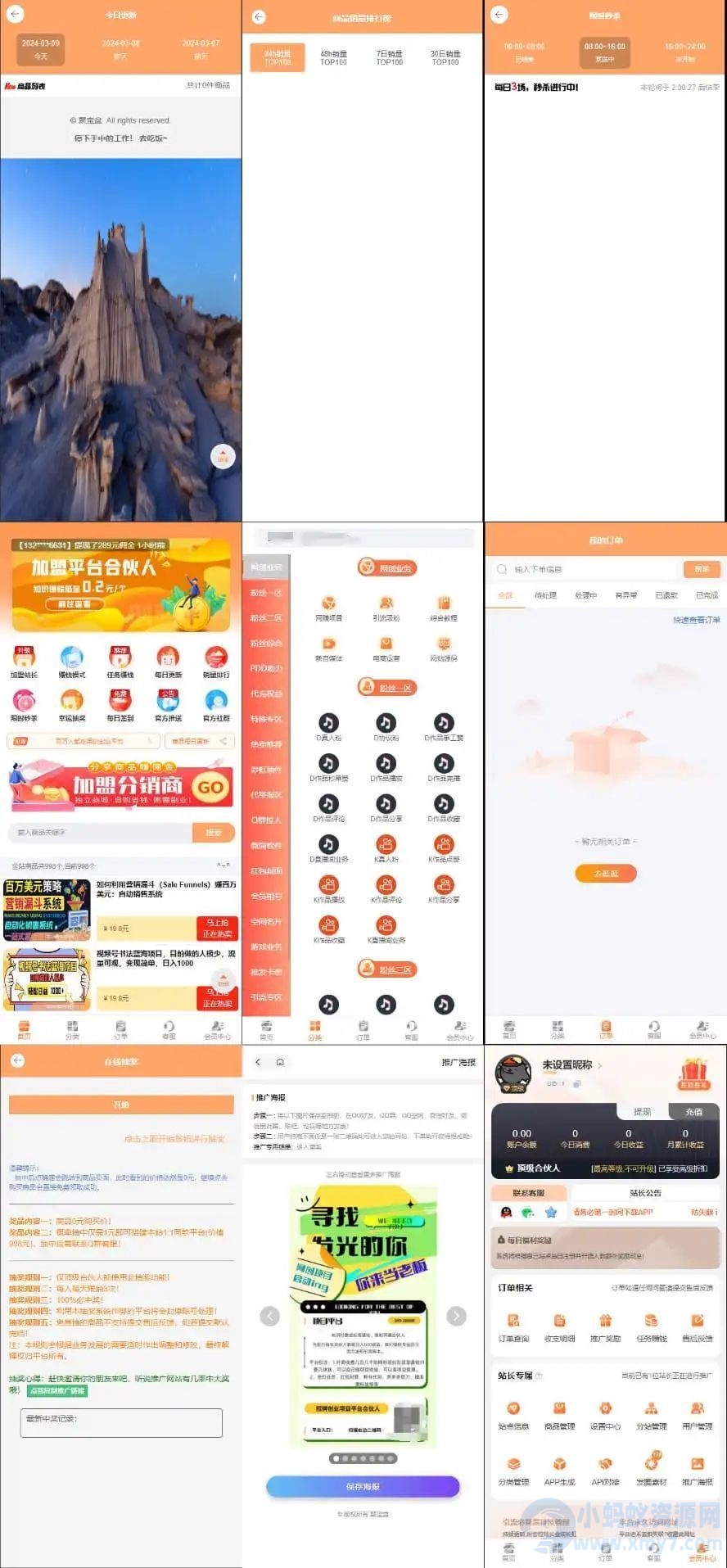 2024最新彩虹知识付费模板MangoA-琪琪源码网
