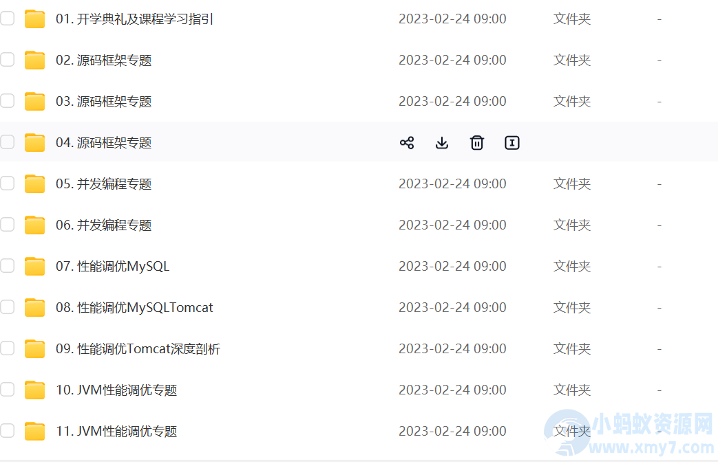 某机构大型Java架构课程-琪琪源码网