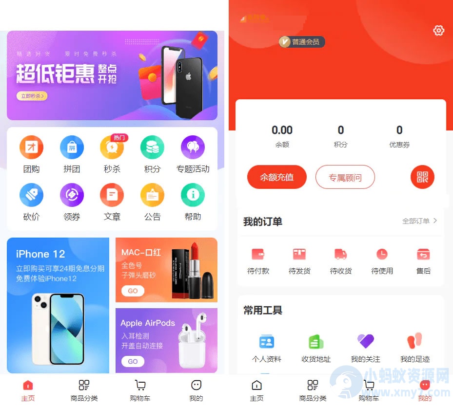 完美运营版商城 虚拟商品全功能商城 全能商城小程序 智慧商城系统 全品类百货商城-琪琪源码网