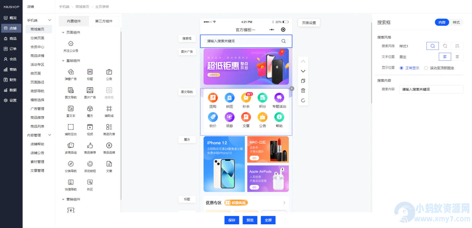 完美运营版商城 虚拟商品全功能商城 全能商城小程序 智慧商城系统 全品类百货商城-琪琪源码网