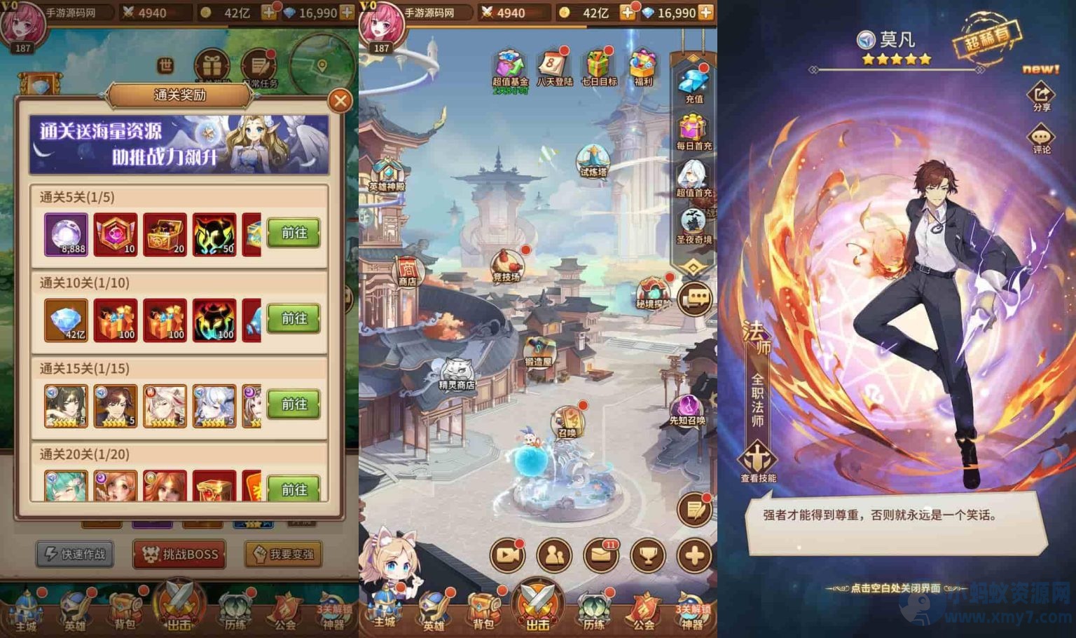 SS之光：异能武圣关羽6.5万级内购版，二次元卡牌手游，Linux服务端，GM网页后台，安卓版-琪琪源码网