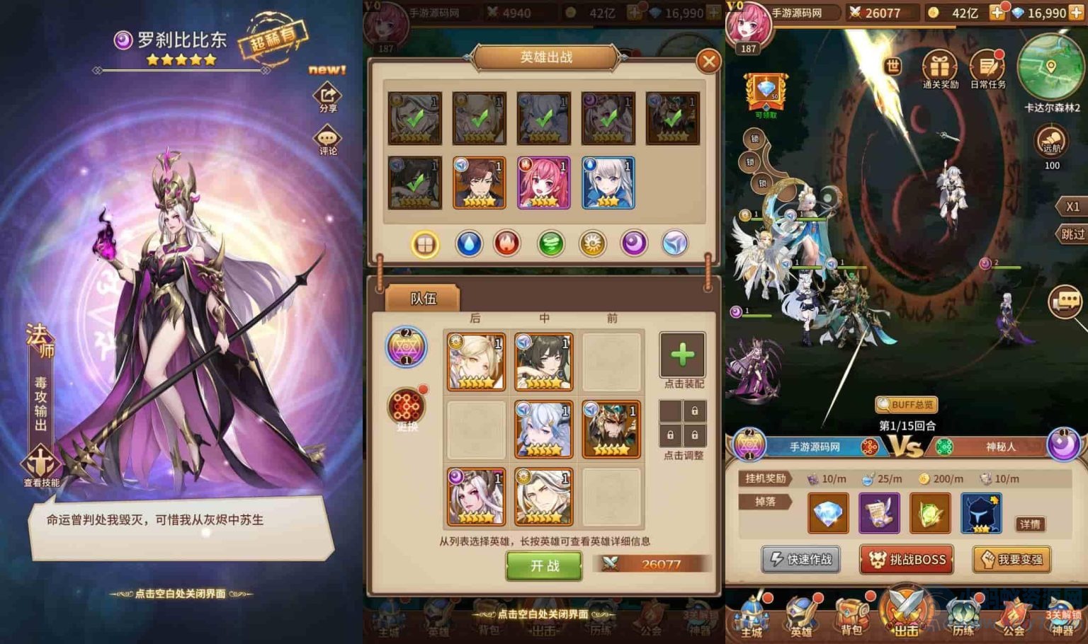 SS之光：异能武圣关羽6.5万级内购版，二次元卡牌手游，Linux服务端，GM网页后台，安卓版-琪琪源码网