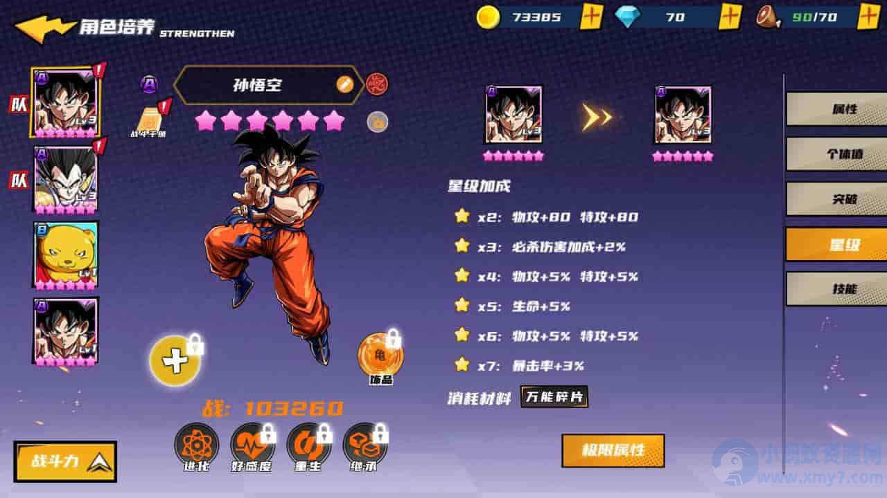 七龙珠之神龙猎手之超神大陆：已清档，稀有3D横版卡牌回合手游，Ubuntu服务端，通用视频教程，GM运营后台，多功能授权网页后台，支持安卓-琪琪源码网