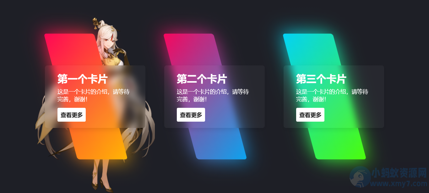 一款渐变卡片html源码 可以做个人转跳页-琪琪源码网