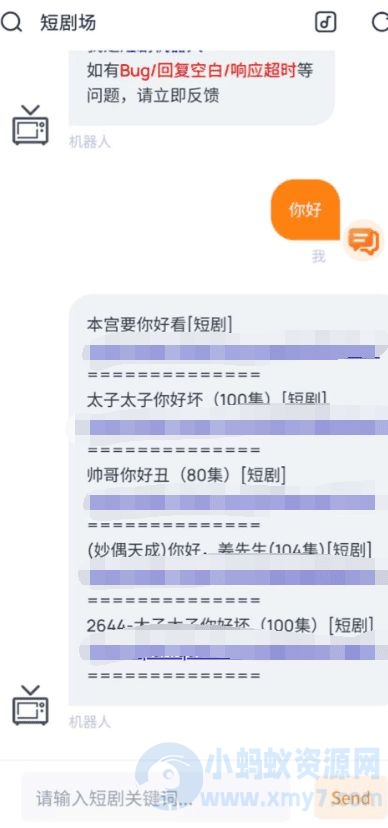 短剧场H5源码内置了公益接口，也可以自定义修改。-琪琪源码网