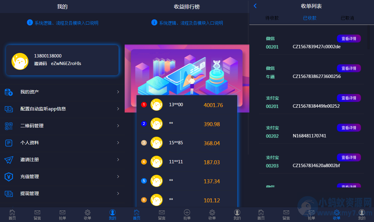 2024定制版抢单支付系统源码|开代理|自动抢单接单-琪琪源码网