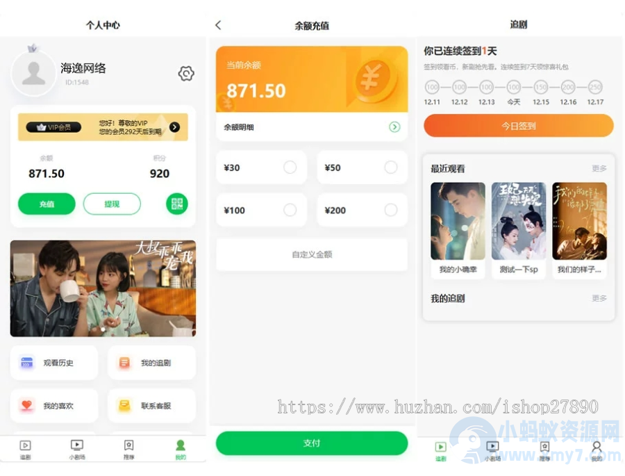 【新版】小剧场短剧影视小程序源码-琪琪源码网