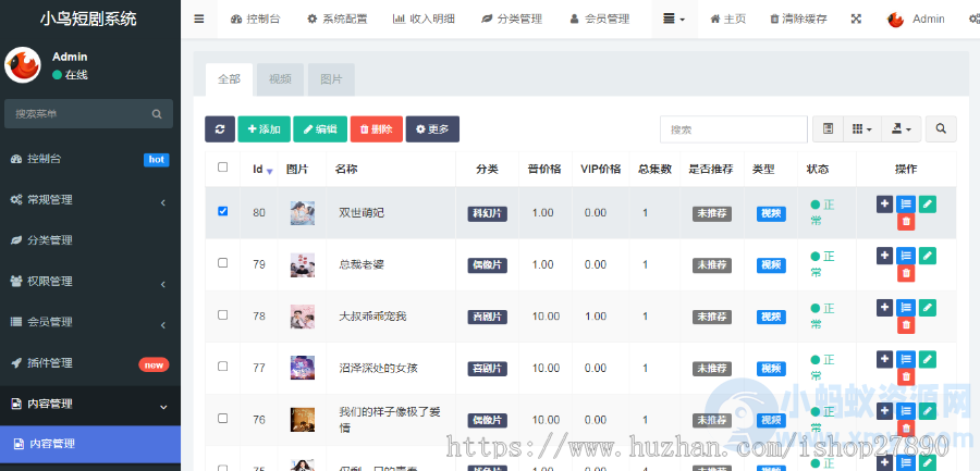 【新版】小剧场短剧影视小程序源码-琪琪源码网