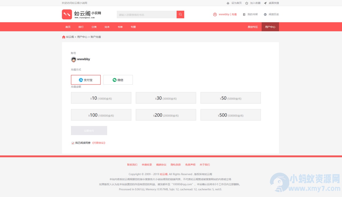 最新版PTCMS小说聚合网站系统源码+会员收费机制+深度SEO优化带自动采集+采集规则+安装教程-琪琪源码网