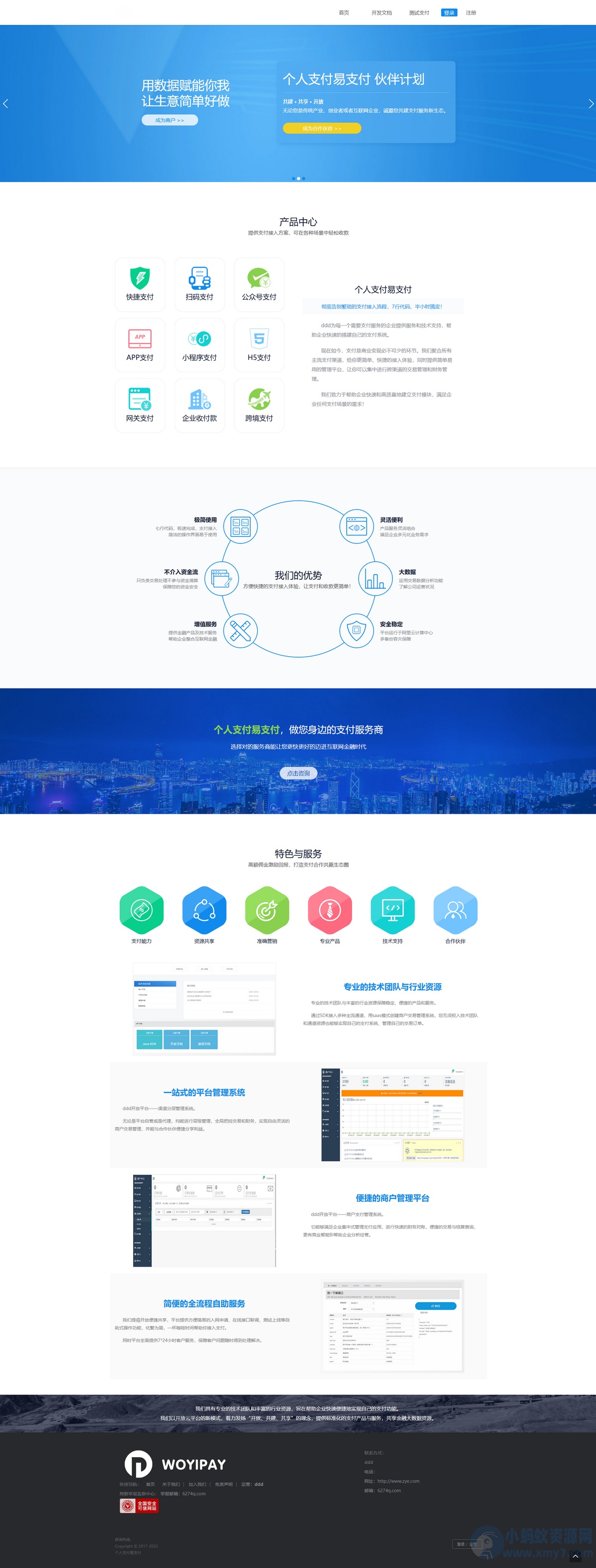 THinkPHP个人支付易支付完整网站源码-琪琪源码网